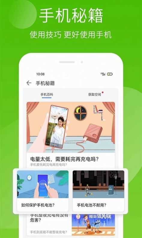 安狗狗精灵手机正版
