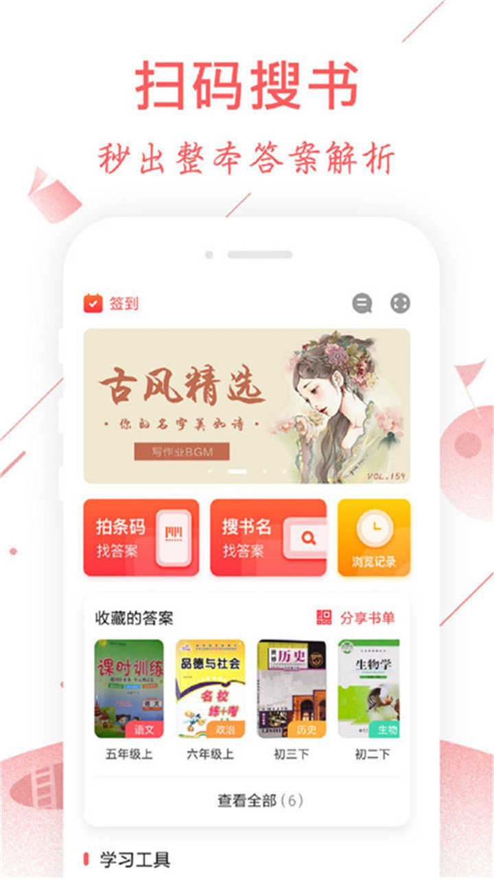 互动作业组(作业互助组)图1