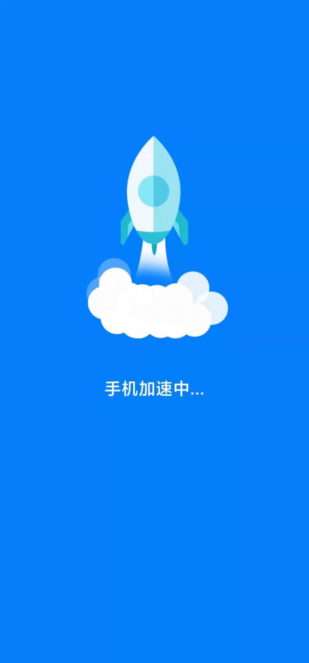 坚盾清理官方正版