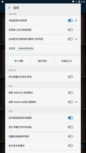静读天下阅读器(Moon+ReaderPro)正版
