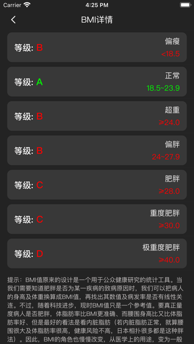 每日体重无广告版