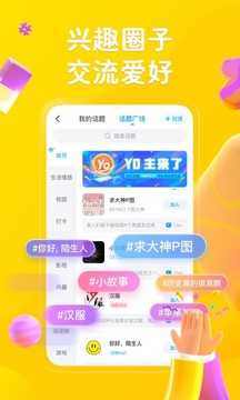 最右app旧版图3