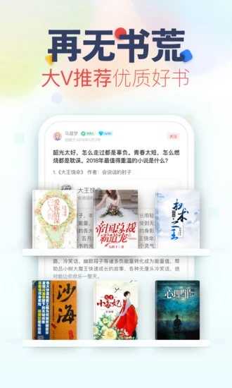 越海小说原版