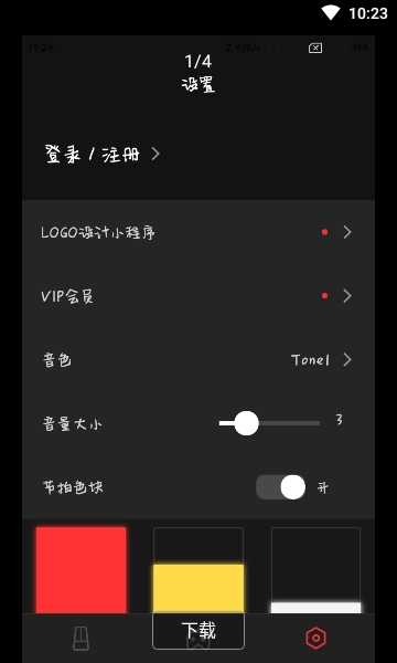 节拍器(Metronome)通用版