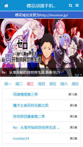 樱花动漫社手机版
