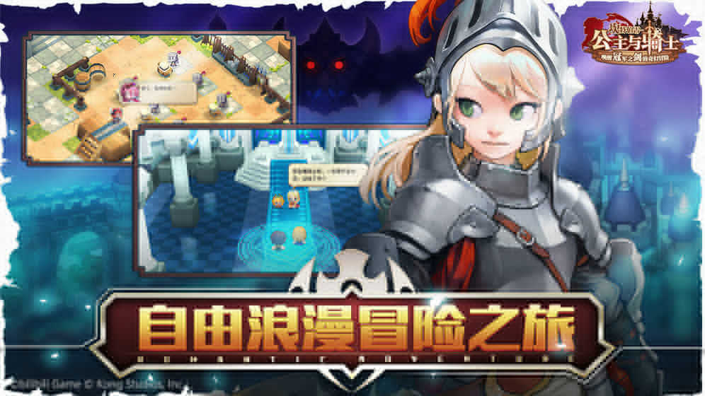 坎特伯雷公主与骑士唤醒冠军之剑的奇幻冒险手游无广告版4