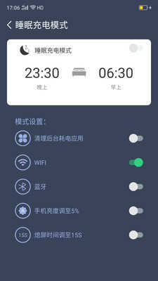 趣充电通用版