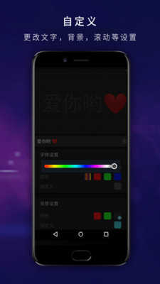 LED弹幕显示屏(LEDSign)最新免费版