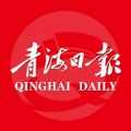 青海日报正版 v2.0.3