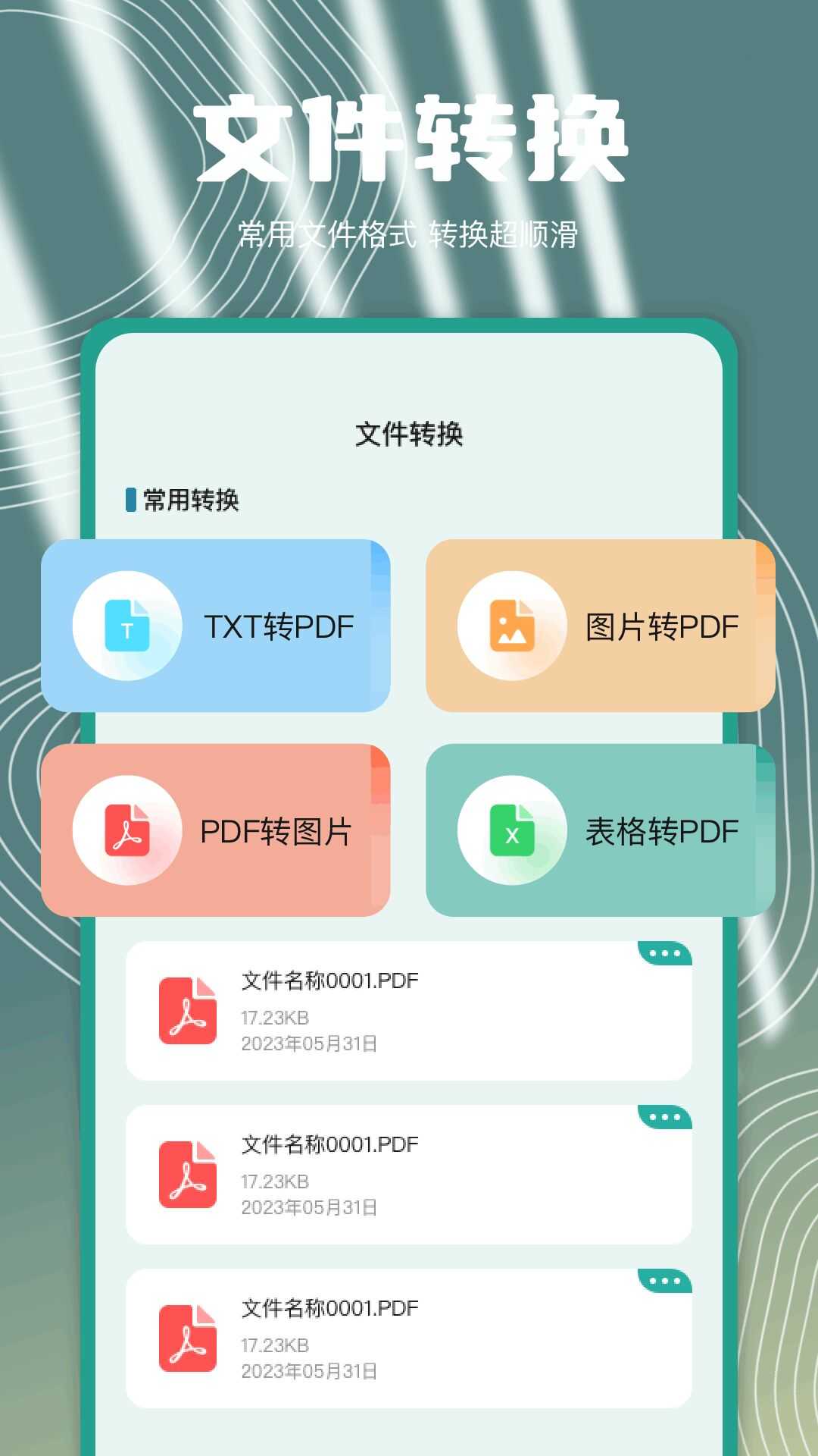 文件指挥官直装已付费高级版