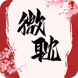 微耽小说免广告安卓免费版 V1.4.0