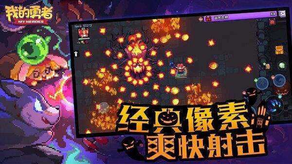 我的勇者无敌版图3
