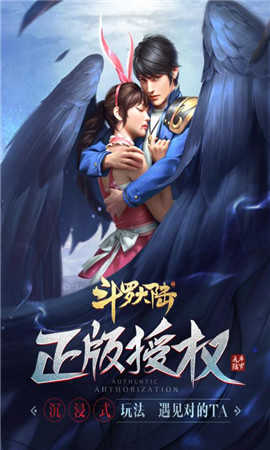 斗罗大陆手机正版2