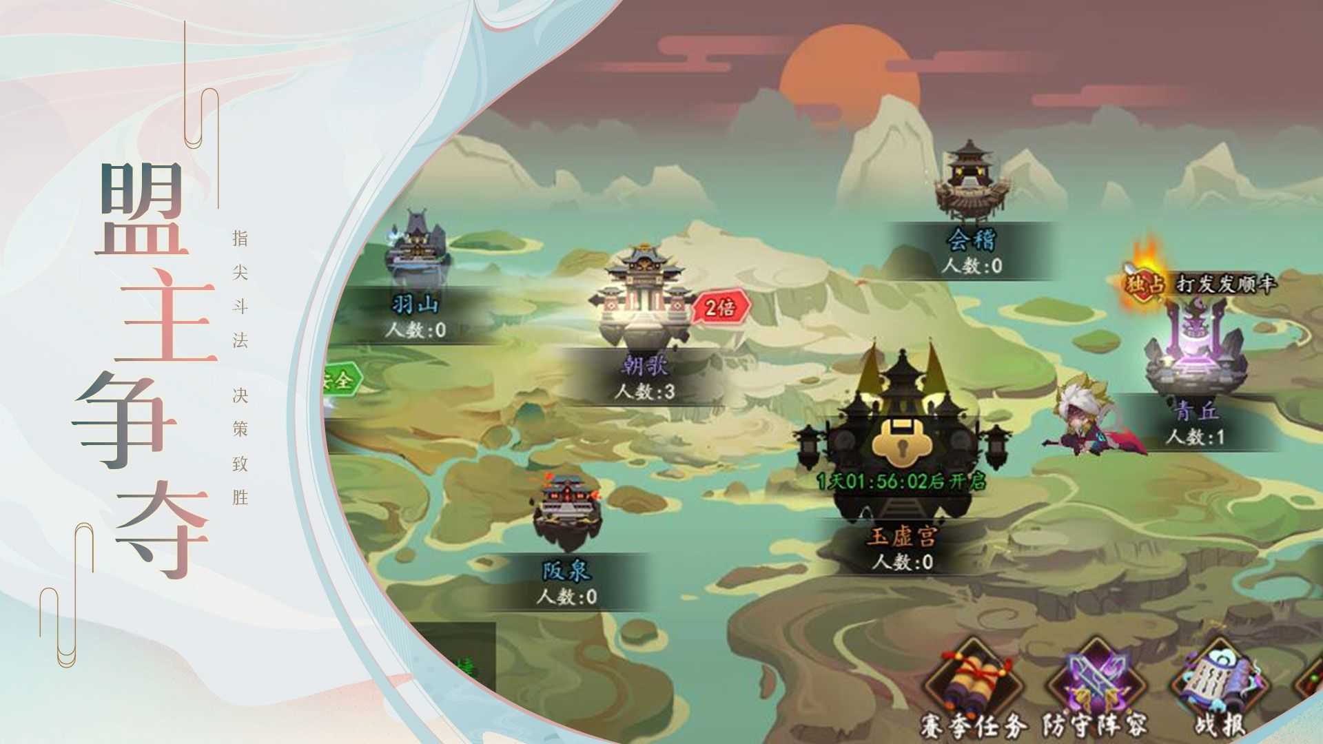 妖罗英雄传手游版图1