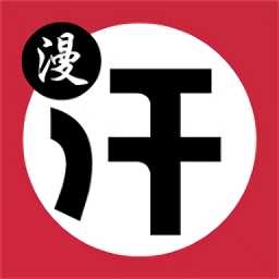 汗汗漫画漫画安卓直装版 v5.2.44