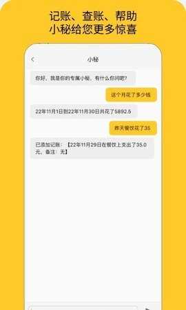 墨求记账图1