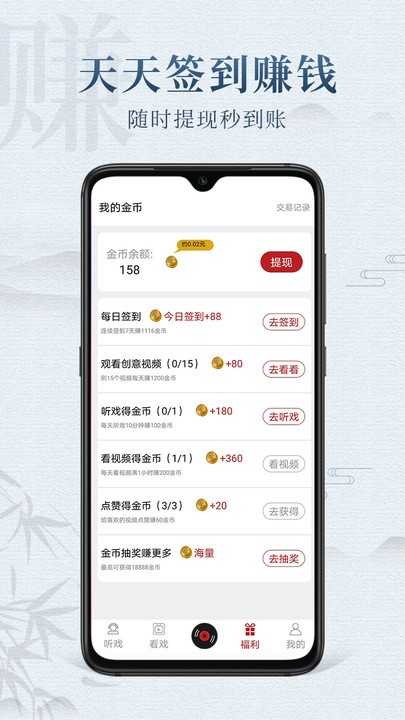 戏曲梨园