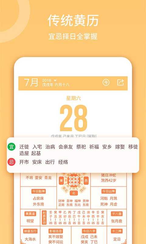 云犀日历最新免费版