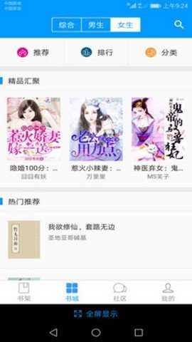 努努书坊无广告(1)