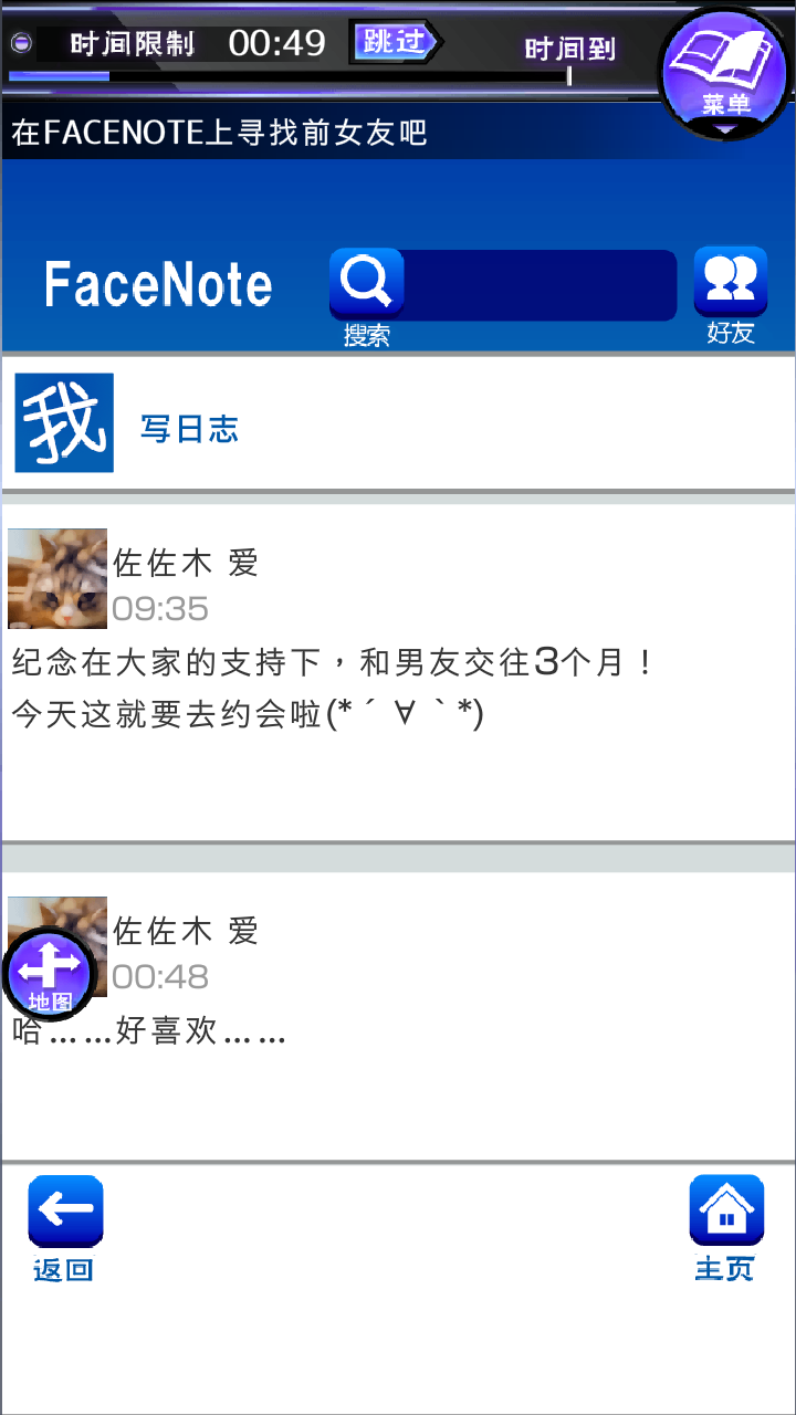 前女友只是朋友所以没问题(友カノ)安卓版2