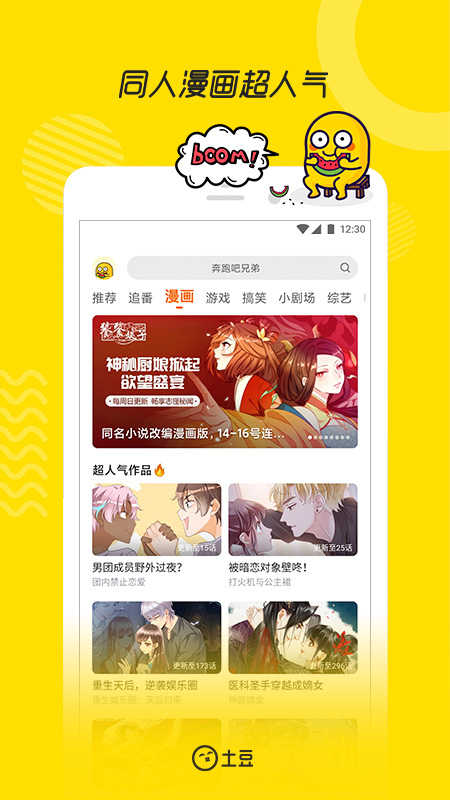 土豆视频播放器图2