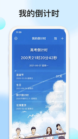 时光记忆大师安卓官方版图3