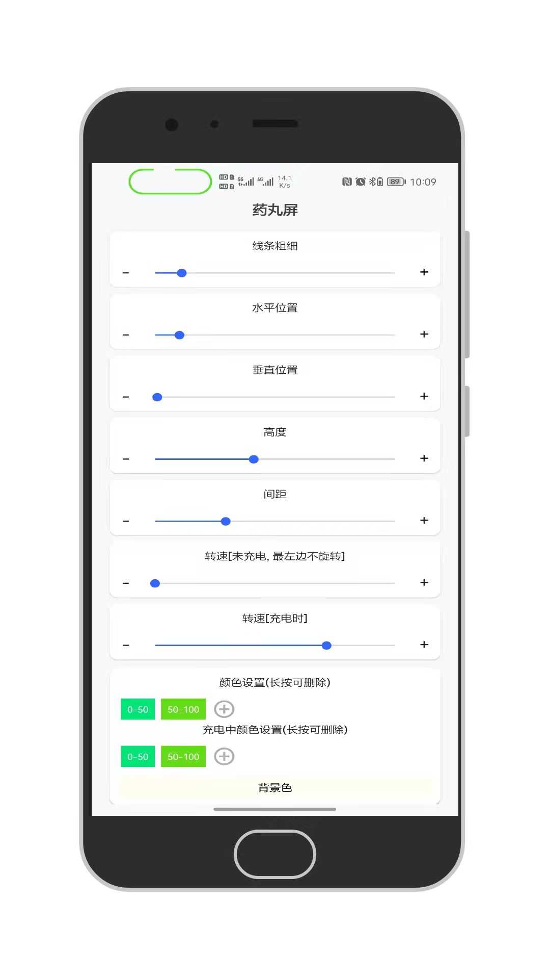 通知呼吸灯免费原版