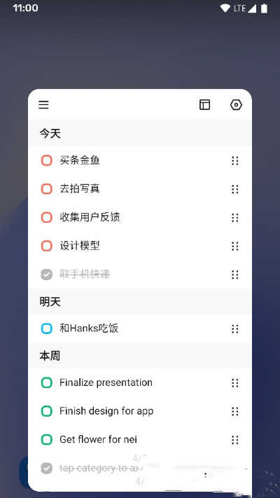 蜜蜂待办手机版