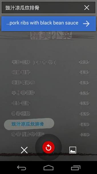 谷歌翻译(Translate)图1