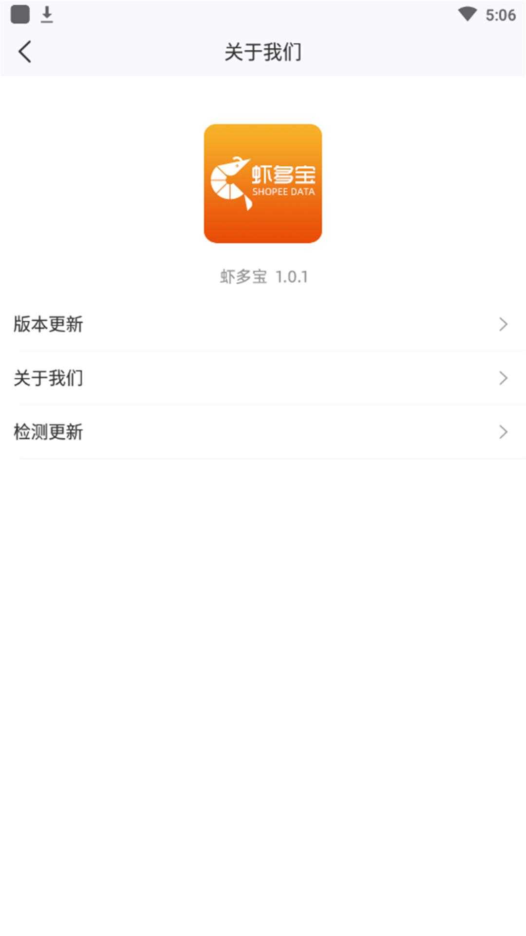 虾多宝(1)