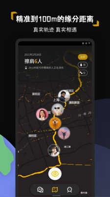 碰肩通用版