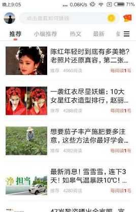 悦看热点安全免费版