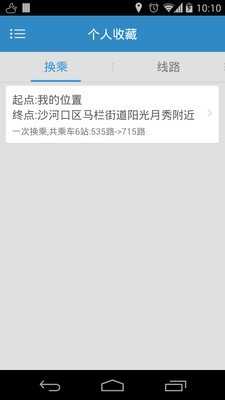 大连公交(4)