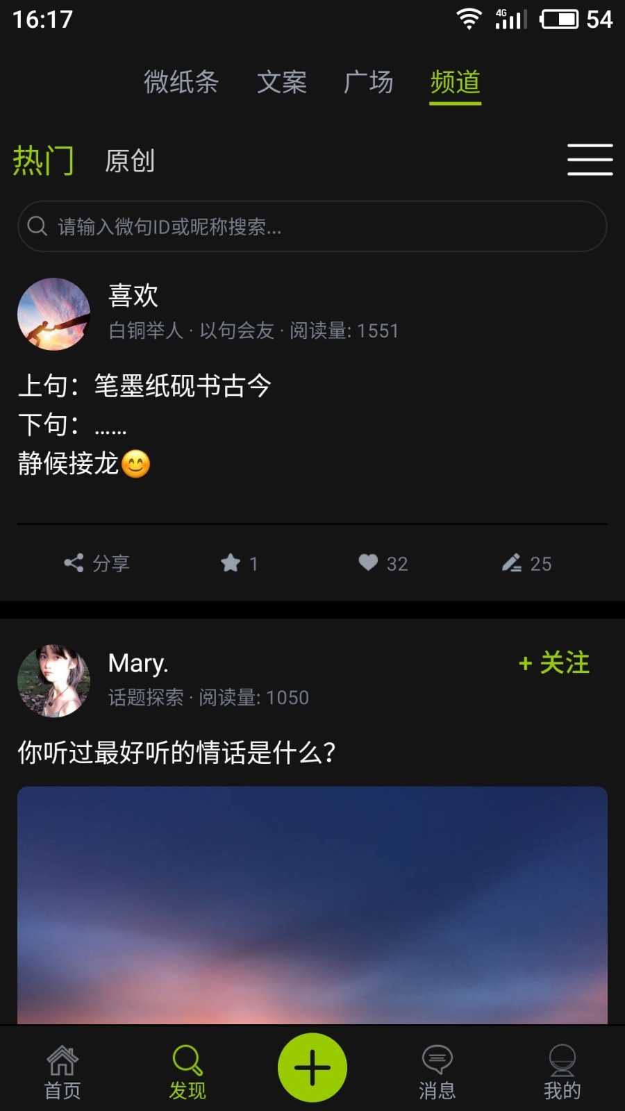 微句图1
