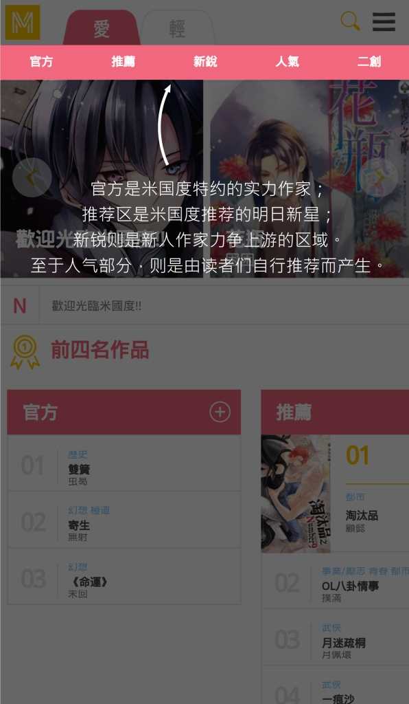 米国度手机正版
