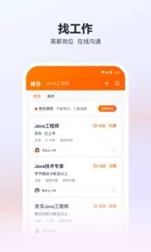 猎聘手机最新版