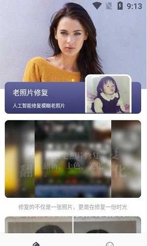 老照片精修(2)