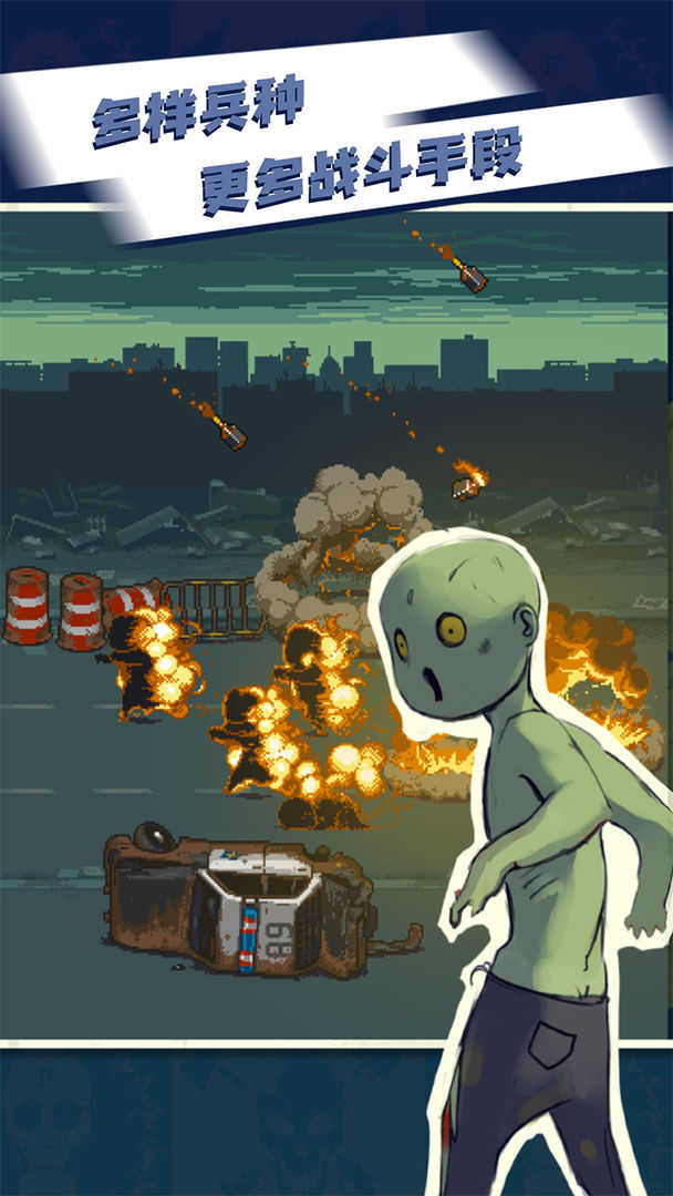死亡突围僵尸战争(DeadAhead:ZombieWarfare)手游直装版