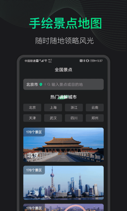 爱看高清街景地图手机版