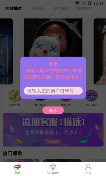 机器猫盲盒(2)