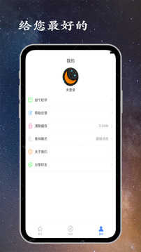 深睡眠绿色版