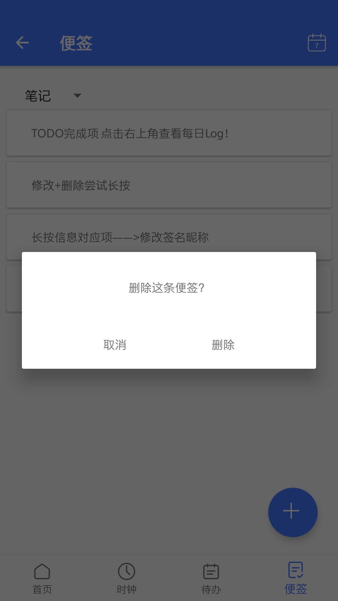 便捷日历官方版