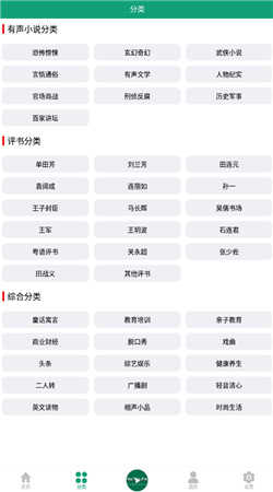 海豚之音手机最新版