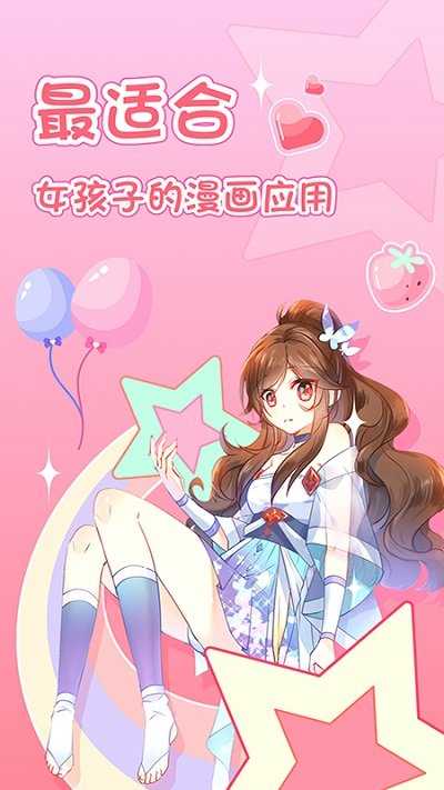 爱优漫安卓版