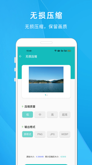 照片尺寸压缩大师原版