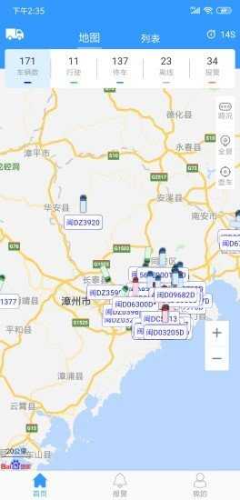 路宝最新版