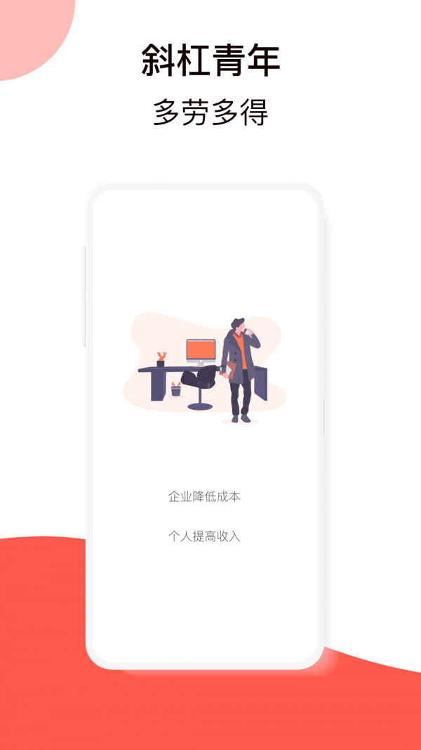 鼎薪宝免费版