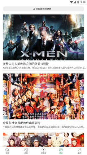 大象影视安卓官方版图4