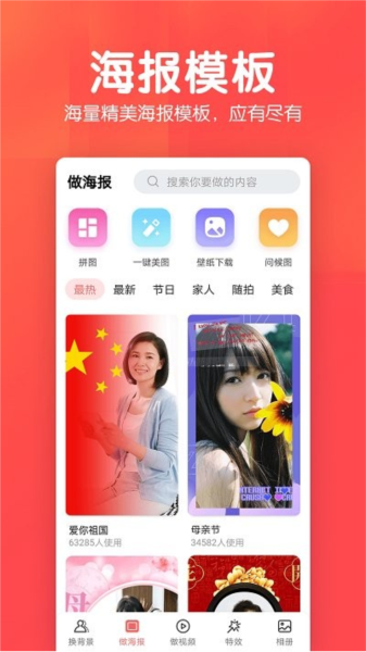 相册集安卓版