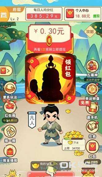 修仙成首富双修版1